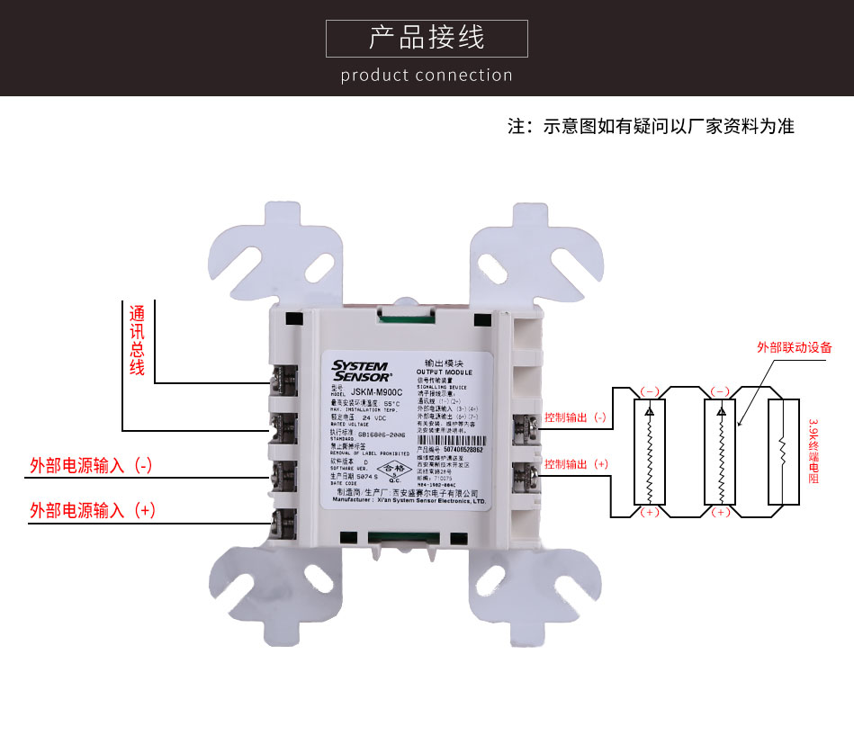 JSKM-M900C智能输出模块产品应用场所