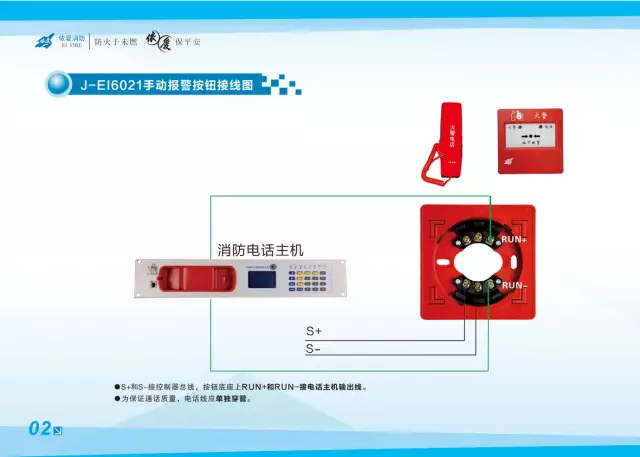 依爱消防产品接线示意图