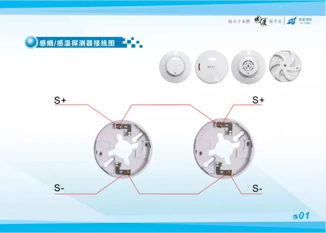 依爱消防产品接线示意图