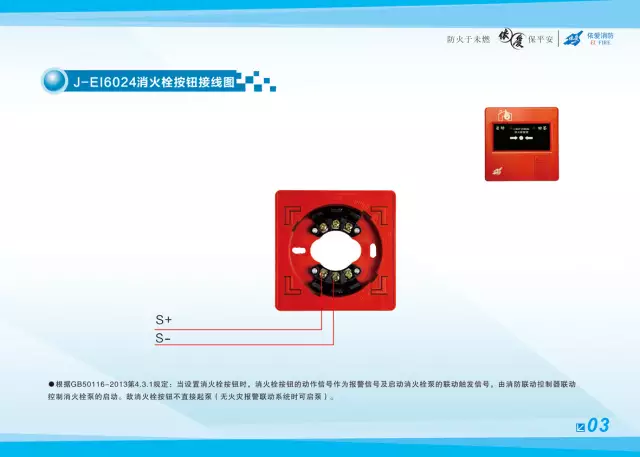 依爱消防产品接线示意图