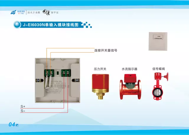 依爱消防产品接线示意图