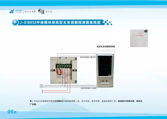 依爱消防产品接线示意图