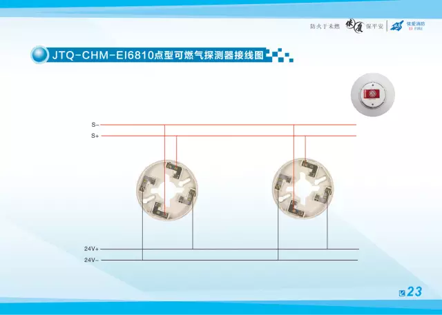 依爱消防产品接线示意图