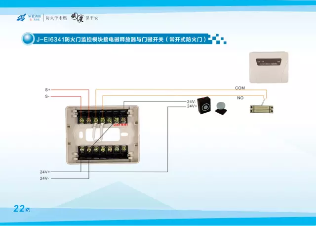 依爱消防产品接线示意图