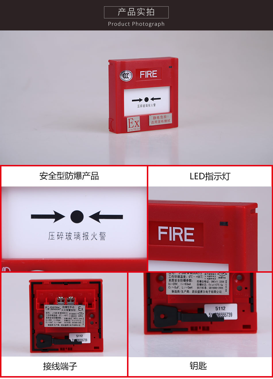 J-SAB-M-M500KEIS防爆型手動火災(zāi)報警按鈕