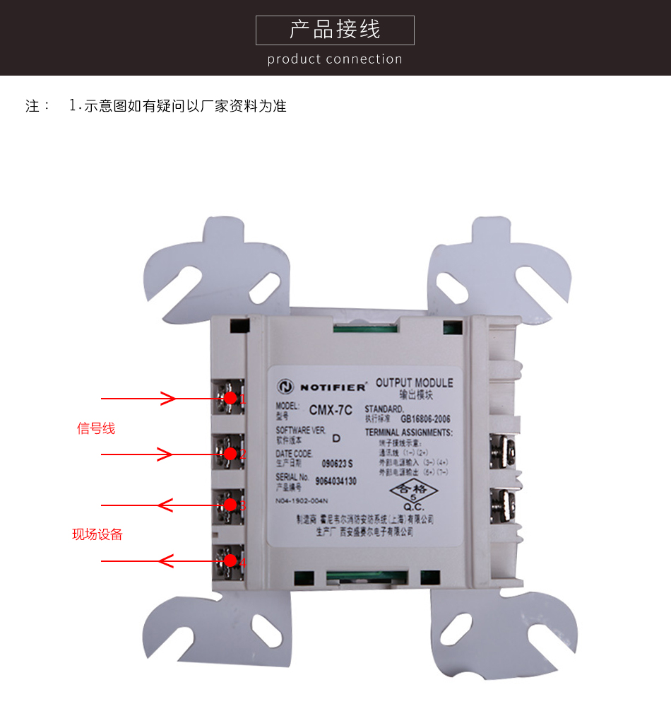 CMX-7C輸出模塊