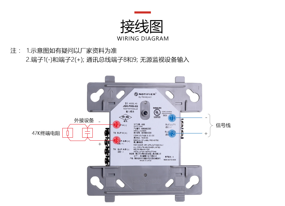 諾帝菲爾JSM-FMM-9G輸入模塊