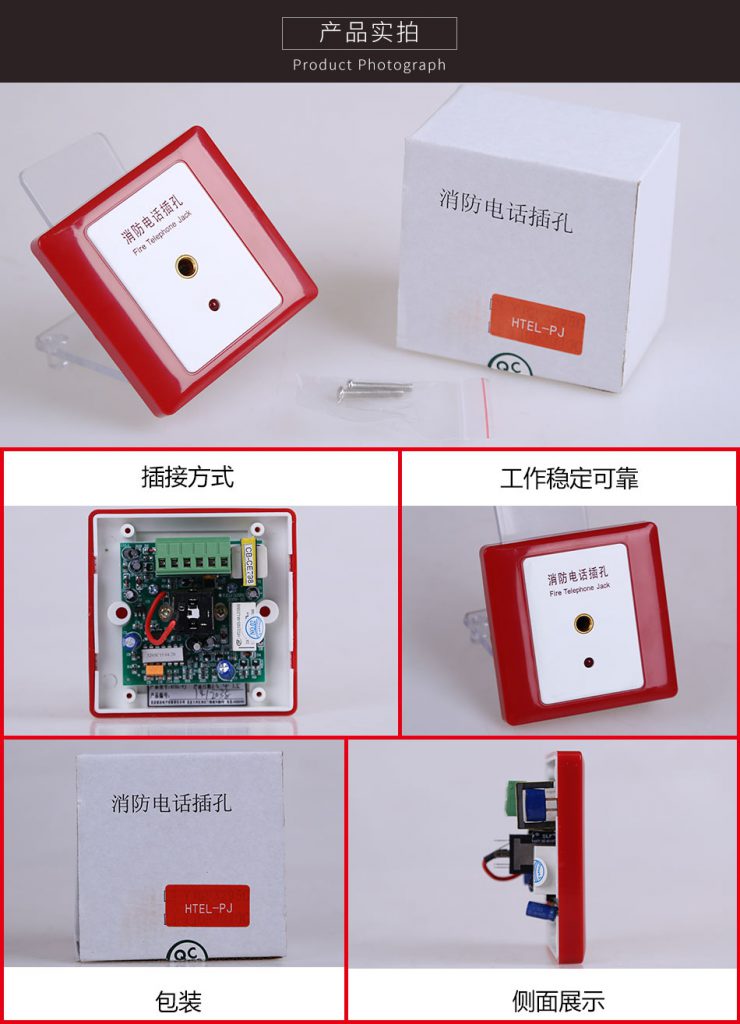 HTEL-PJ總線式消防電話模塊