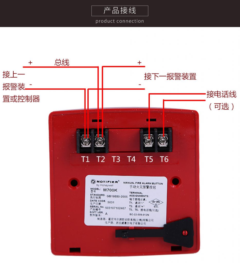 M700K手動火災(zāi)報警按鈕