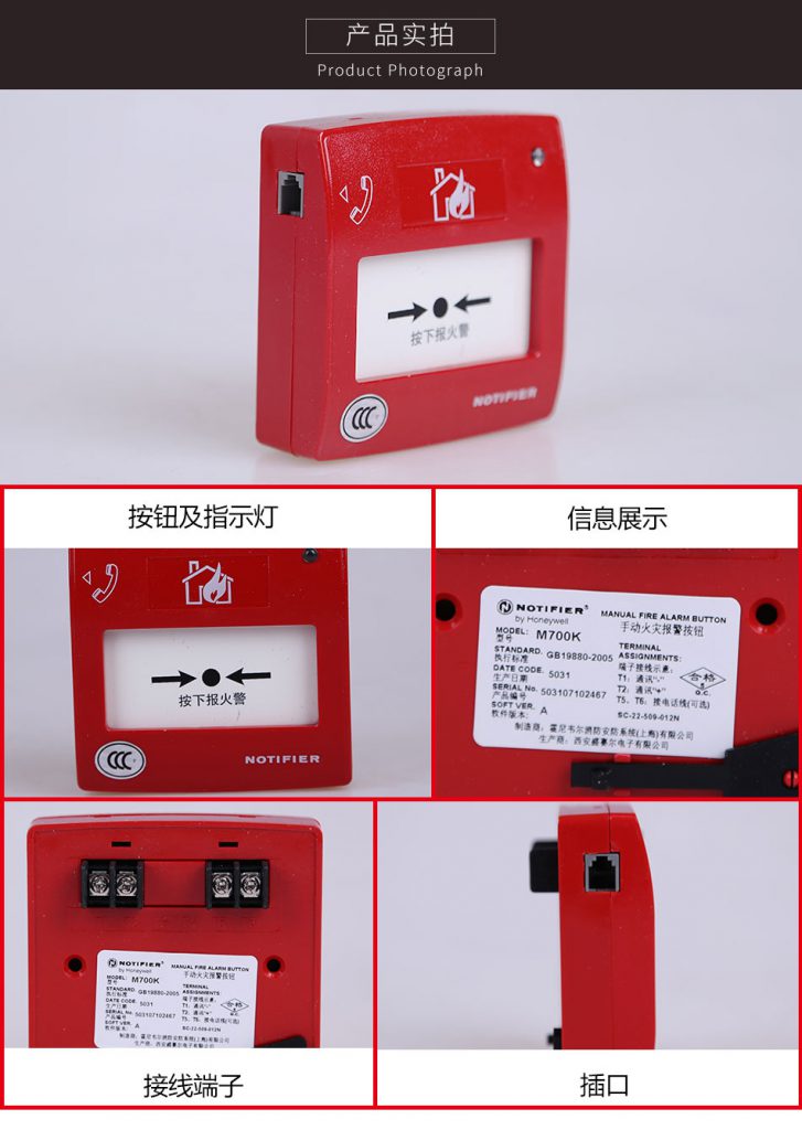 M700K手動火災(zāi)報警按鈕