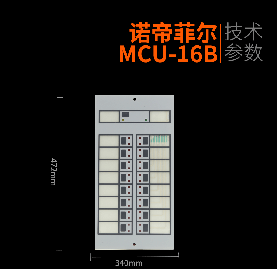 諾帝菲爾MCU-16B總線手動控制單元