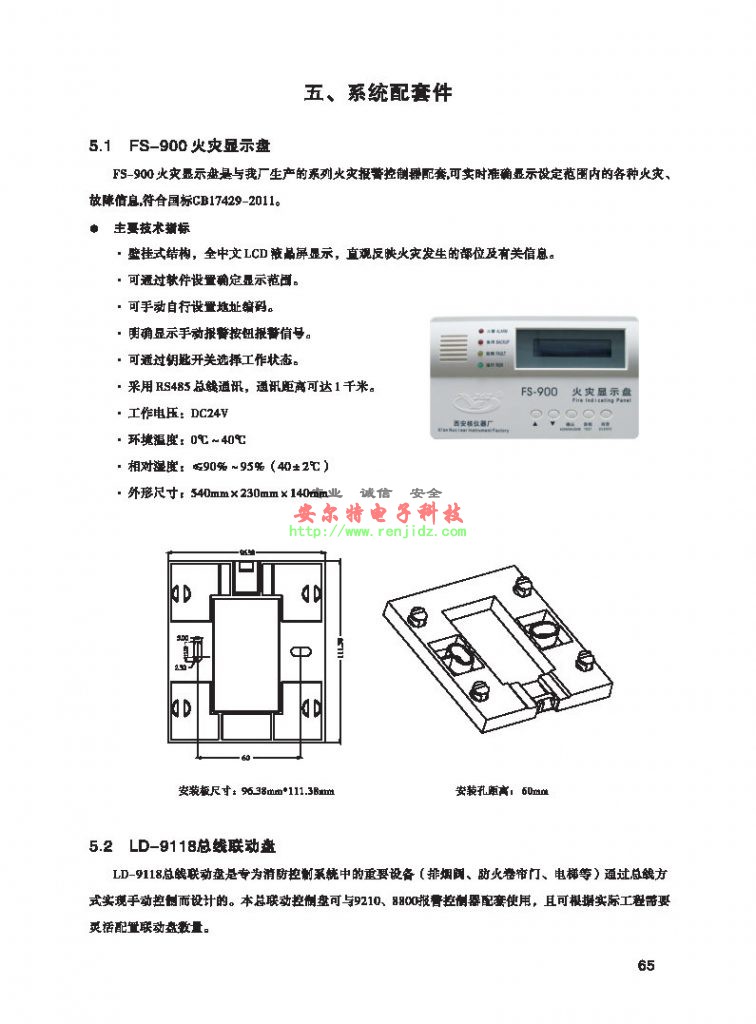 核儀器262廠LD-9118總線控制盤(pán)LD-9116多線控制盤(pán)