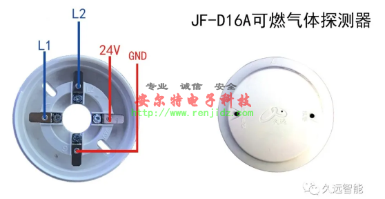 久遠可燃氣體報警系統(tǒng)產(chǎn)品接線圖