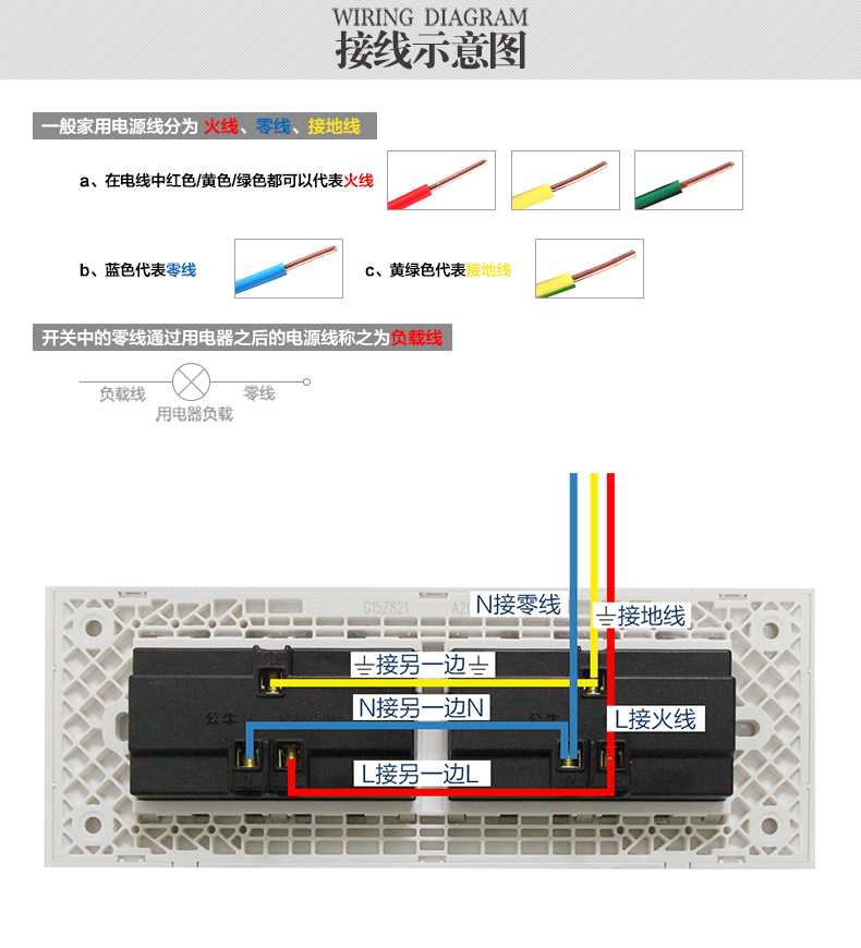 公牛一开10孔接线图  开码咯公牛插座 包邮排插线板电源接线板 10孔插