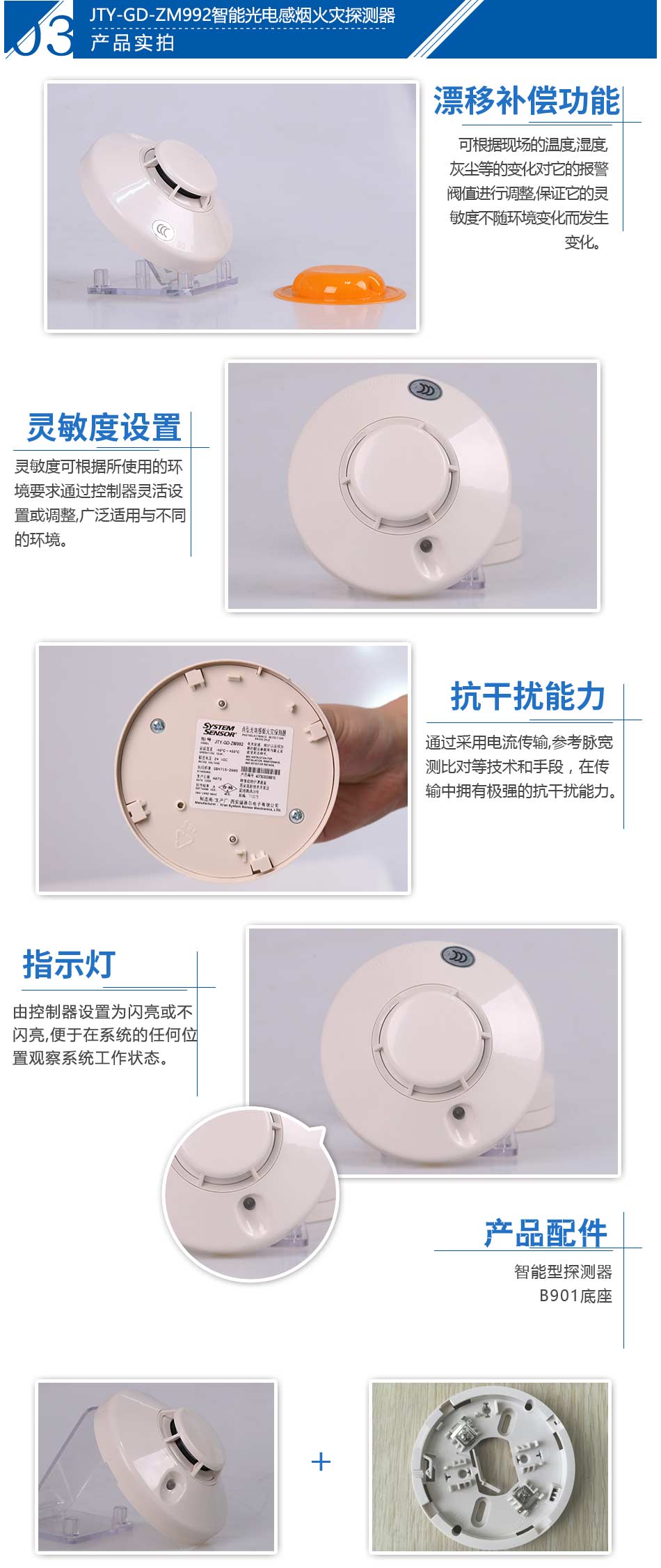 JTY-GD-ZM992智能光电感烟火灾探测器产品实拍图