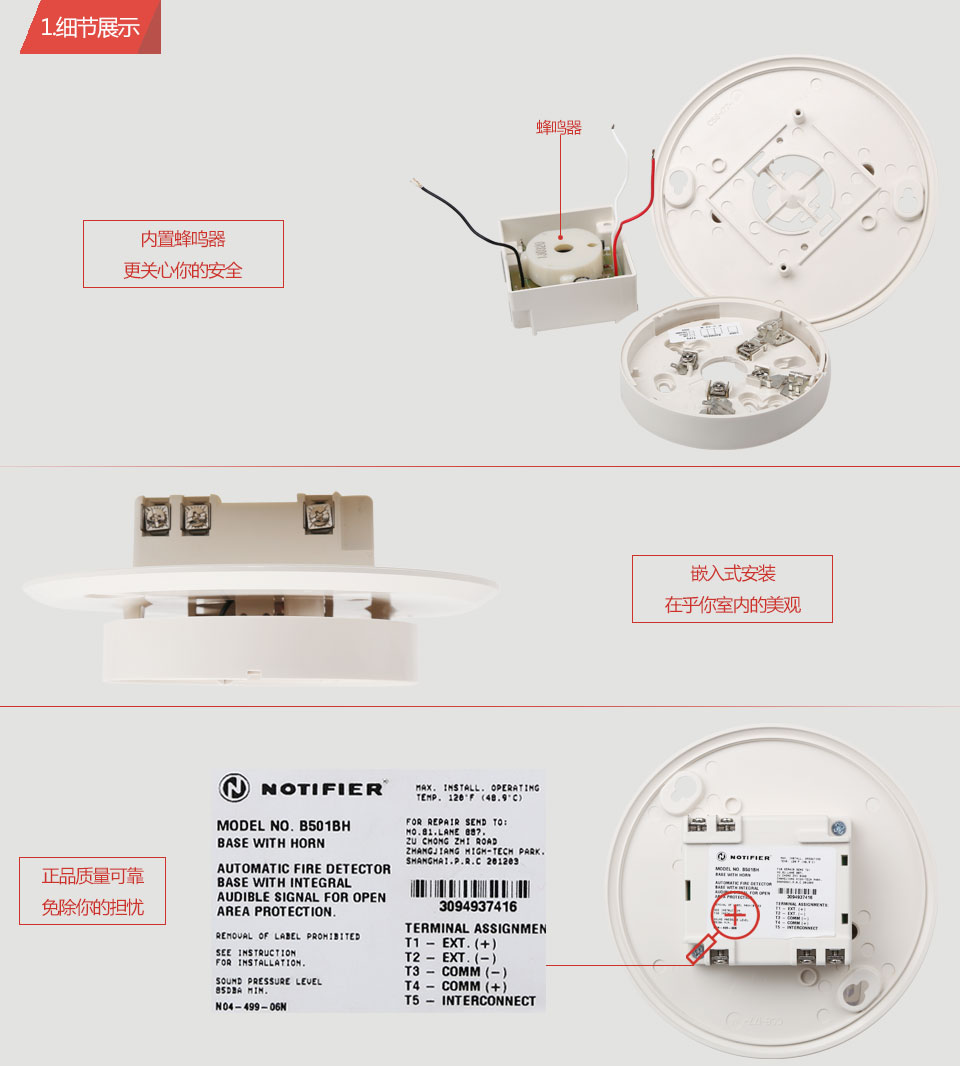 B501BH 蜂鸣器底座细节图