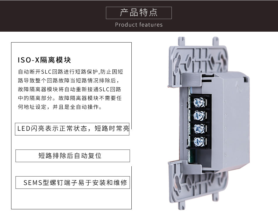 ISO-X隔离模块产品特点