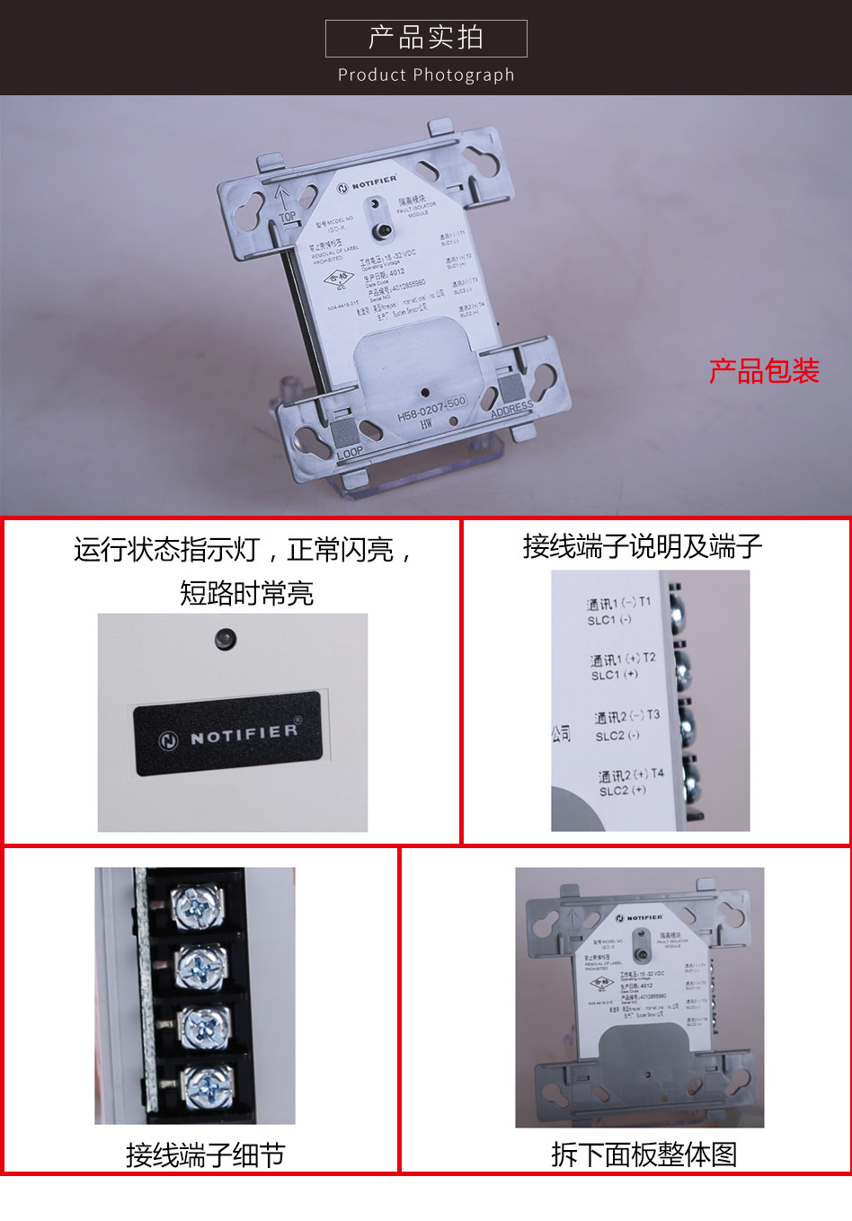 ISO-X隔离模块产品实拍图