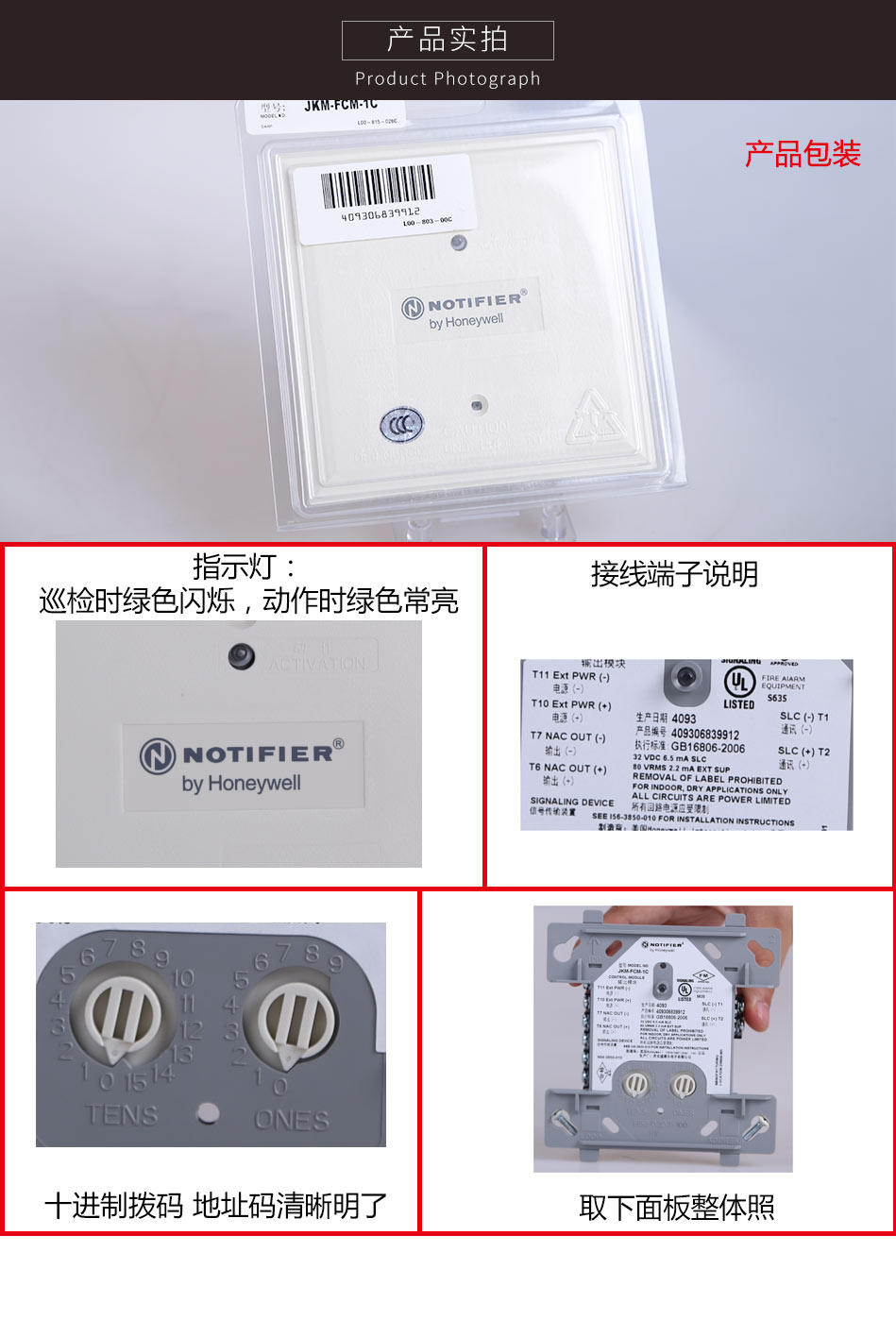 JKM-FCM-1C输出模块产品实拍图