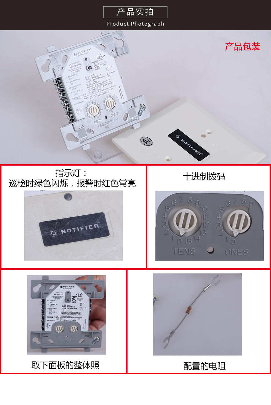 KM-FZM-1C普通探测器接口模块产品实拍图