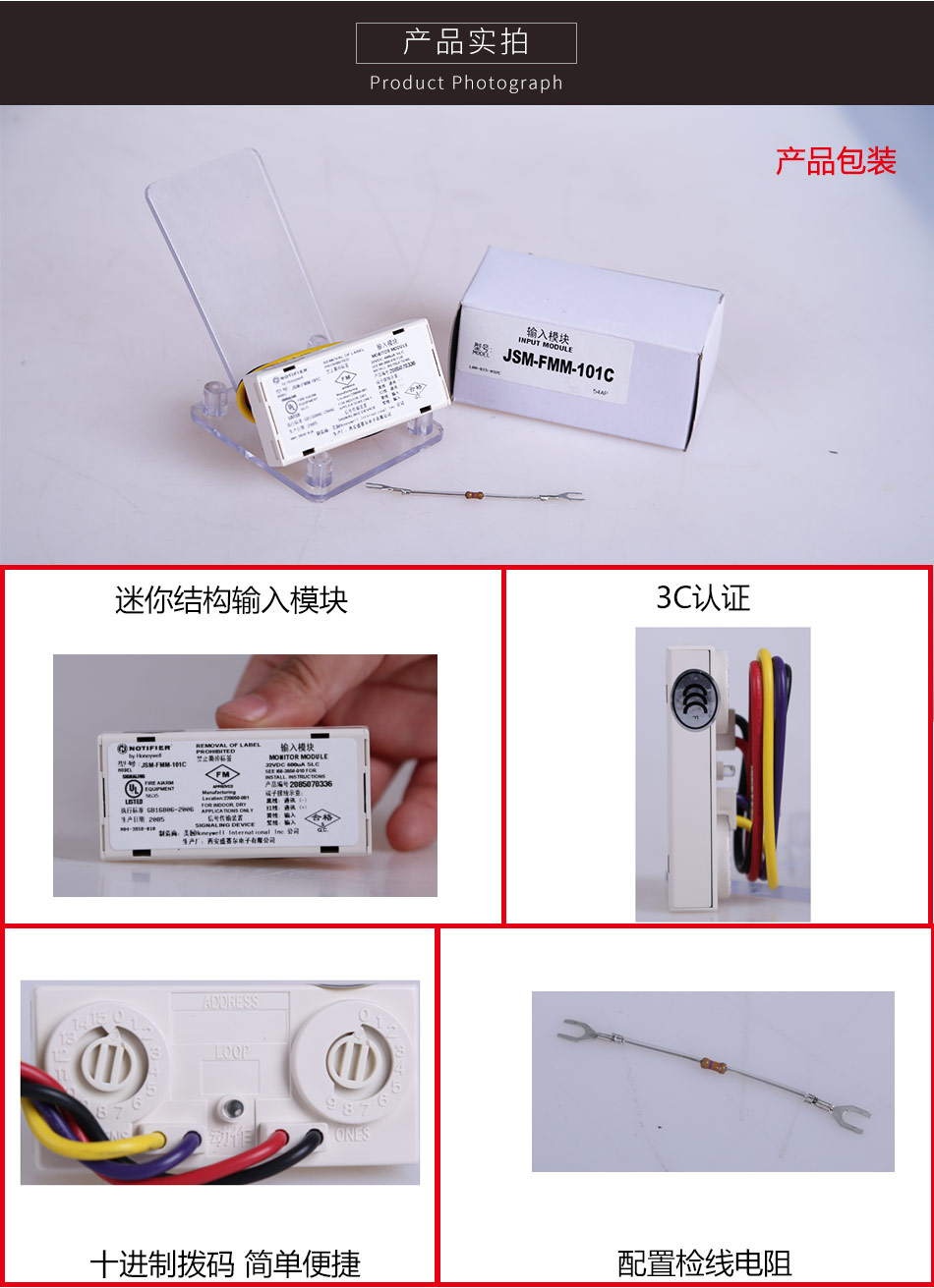 JSM-FMM-101C 微型监视模块产品实拍图