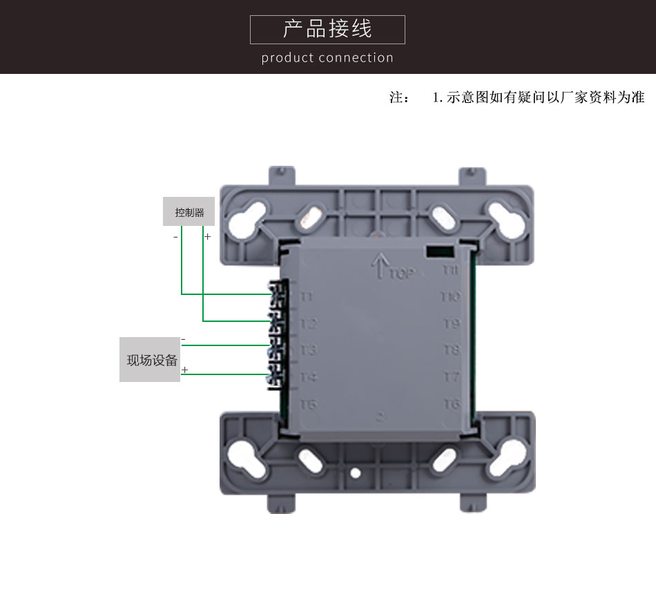 ISO-X隔离模块产品接线图