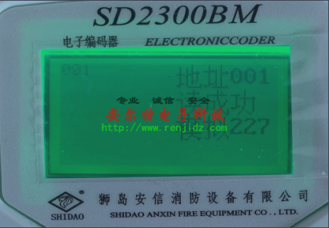 SD2300BM狮岛电子编码器使用说明读地址码成功图